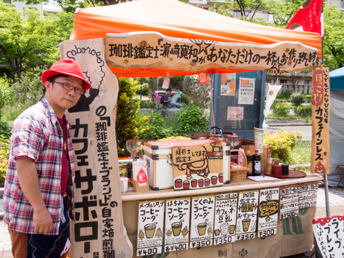 サボローゾ