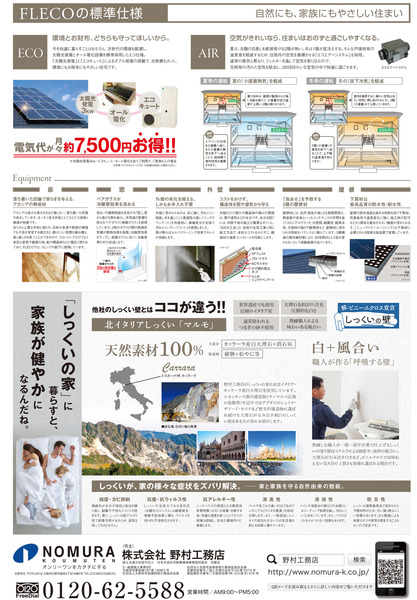 171027_nomura-k_B3_o_ver20−2
