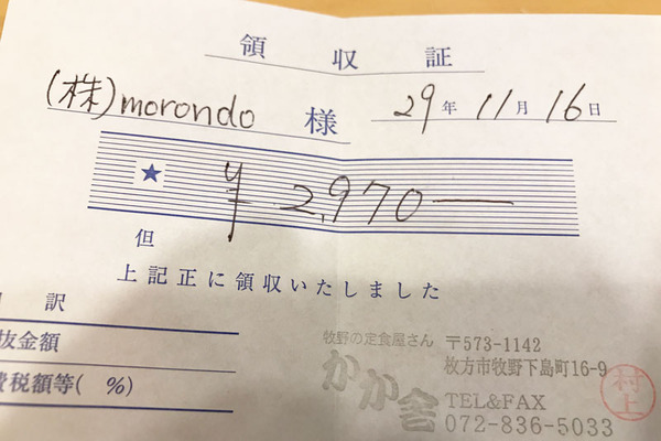 明細