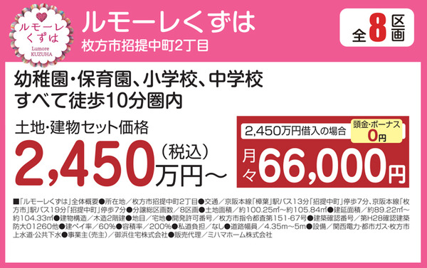 ルモーレ