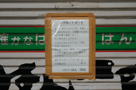 はん一印房130328-05
