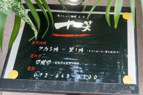 十笑-1904045