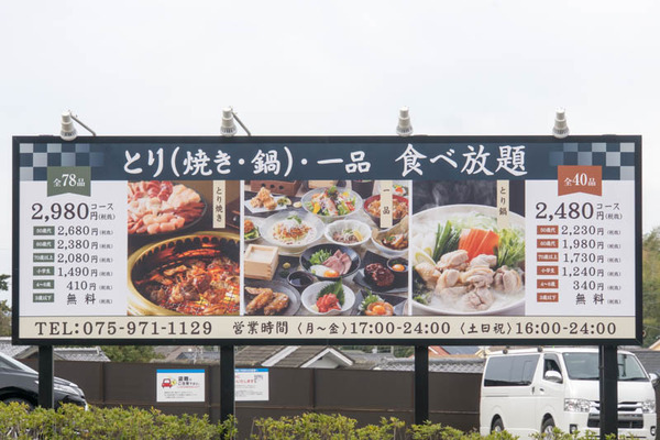 鶏の力0-1903194