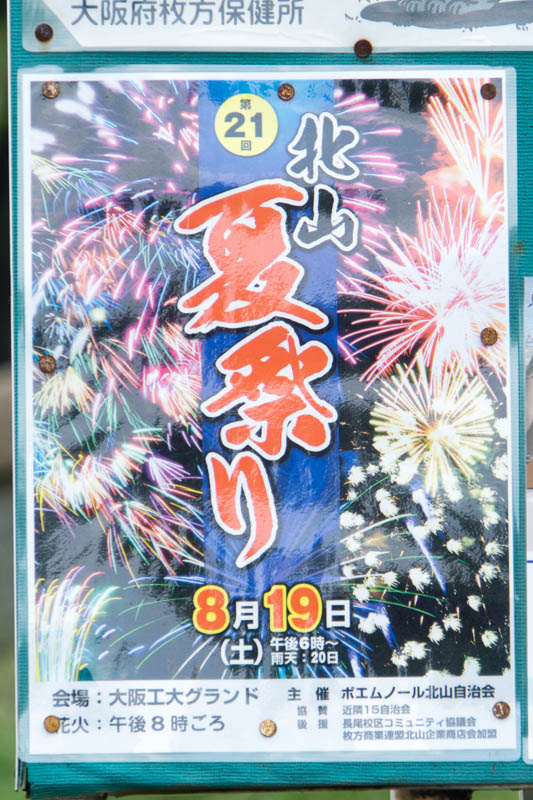 北山-1608091