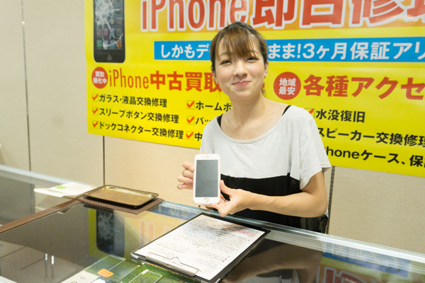 スマホスピタル-75
