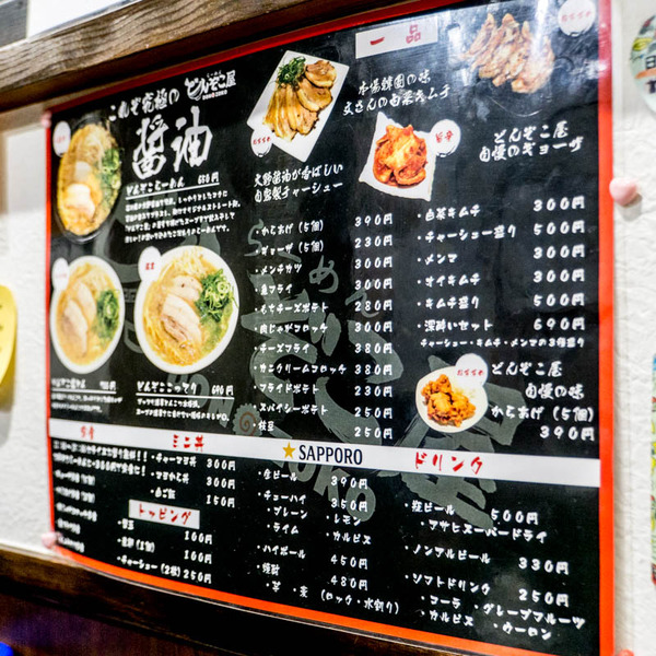 どんぞこ屋-1708305