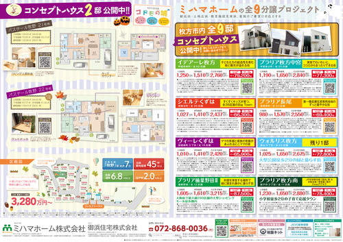 バステール牧野150919裏