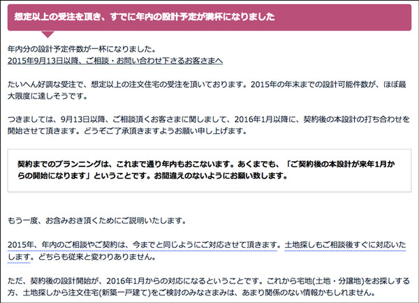 匠建枚方コラム
