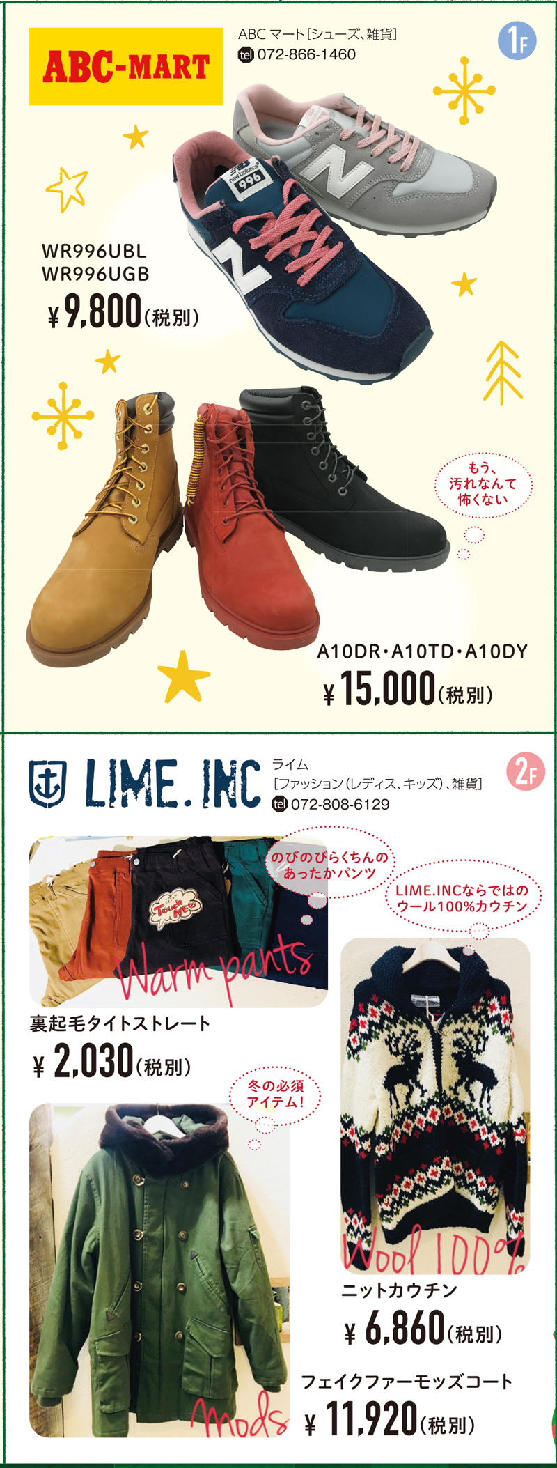 ABCMART-LIME