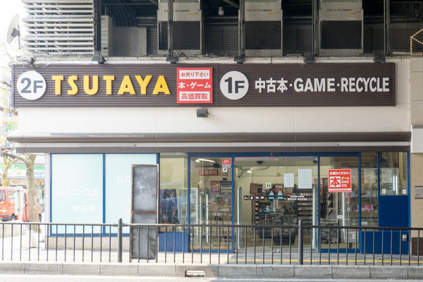 tsutaya