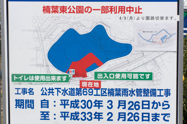くずは東公園-1804198