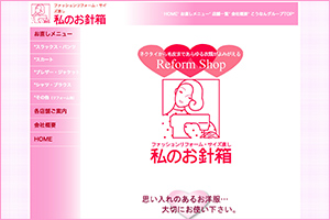 お針箱