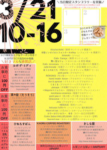 5sukimaruura