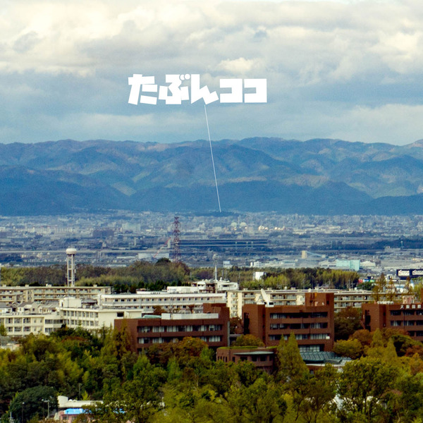 船岡山-1811012