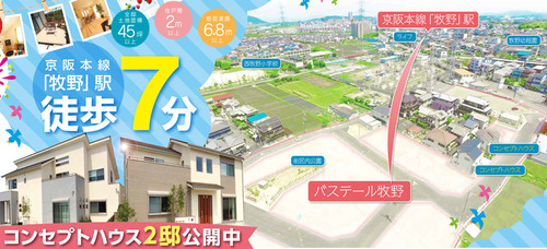 バステール牧野TOP