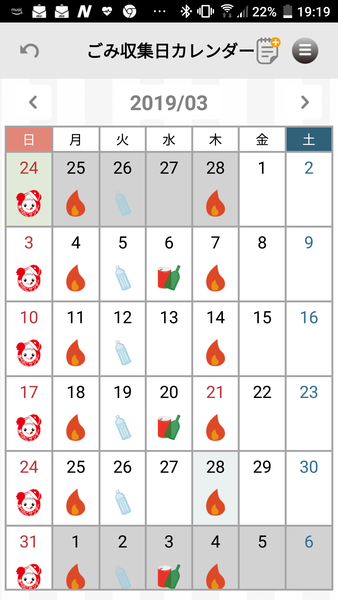 Screenshot_20190328-192000