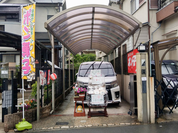 ポン-1805311-3