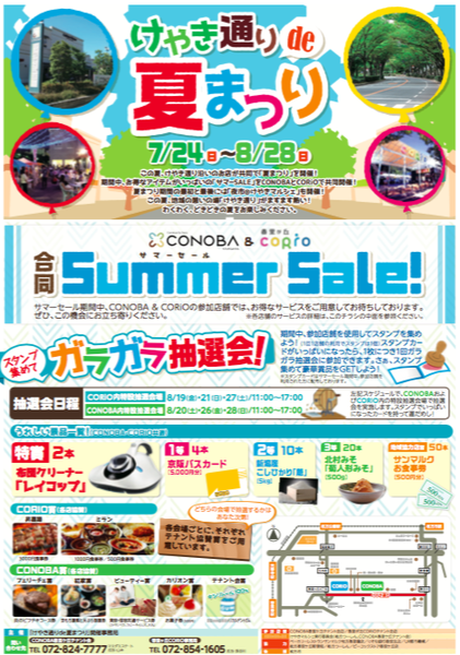 夏祭りチラシ1