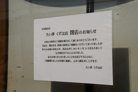 120527DSC01928