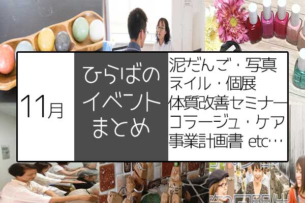 ひらば