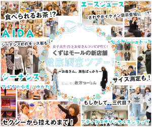くずも