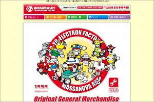 トーヨー電子製作所HP