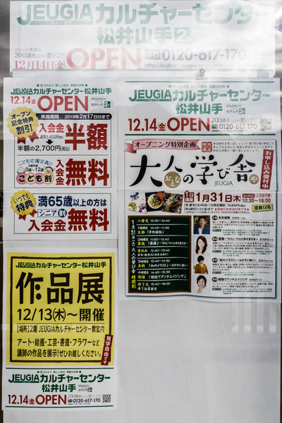 ブランチ松井山手-181213106