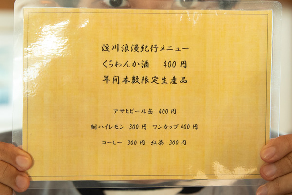 舟運-678