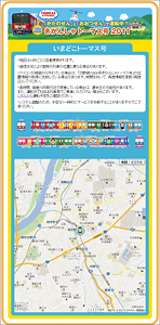 120209keihan1