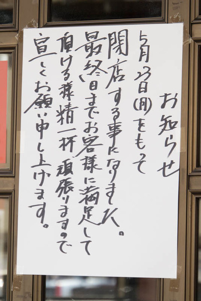 ラーメン藤-1604261