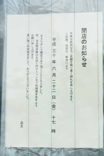 ローソン-1806261