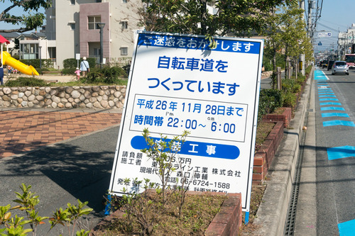 自転車道-1410295