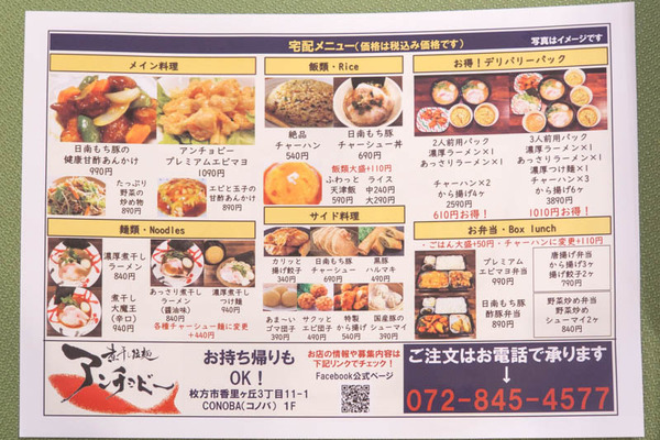 アンチョビー-1811052