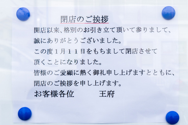 王府-16012301