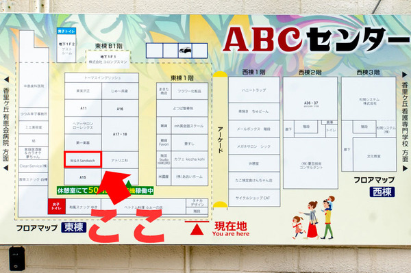 地図サンド