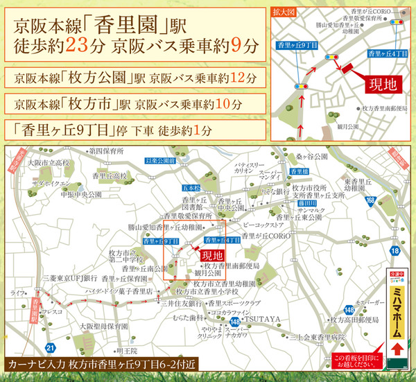 カルヴェール香里ケ丘地図