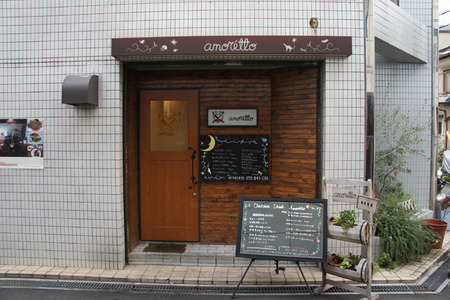 アマレット外観