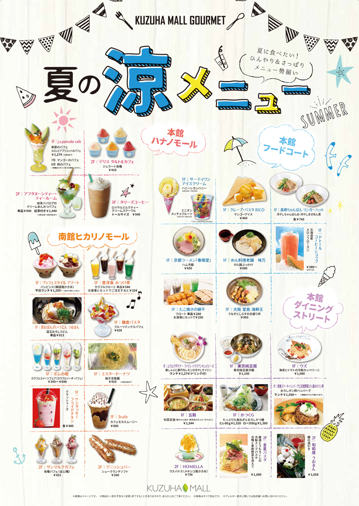 B2_Summer_menu_180620_cs6ol