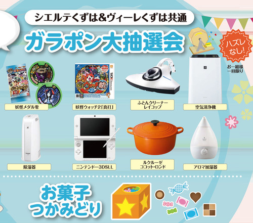 オープン共通イベント