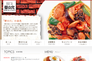 壁の穴