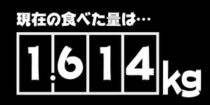 カウントダウン2