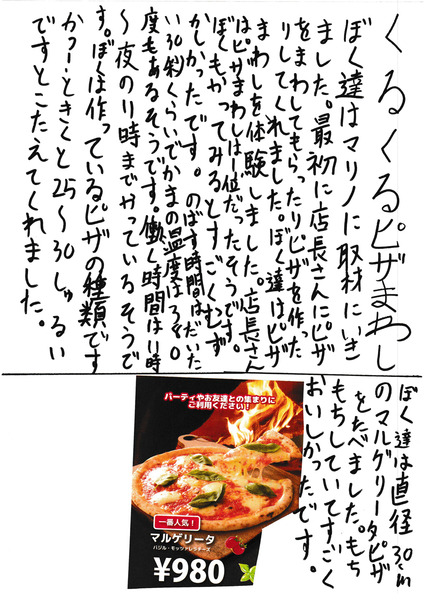 20160221くずはモールキッズ作品-3