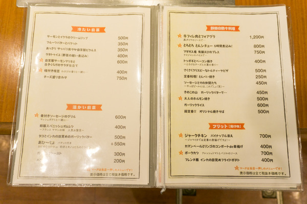 毛利や-34