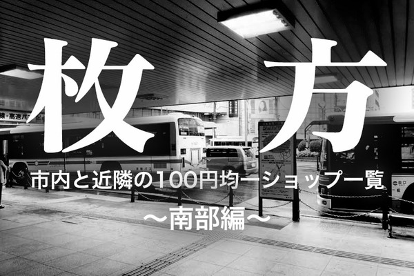南部