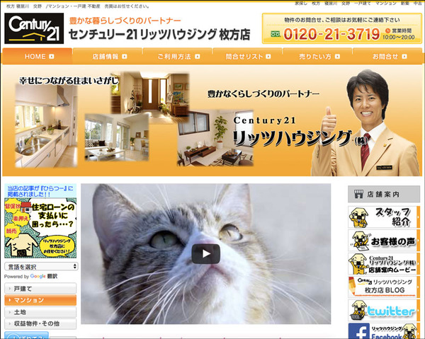 リッツハウジング