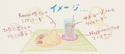 20150609手書きイラスト-2