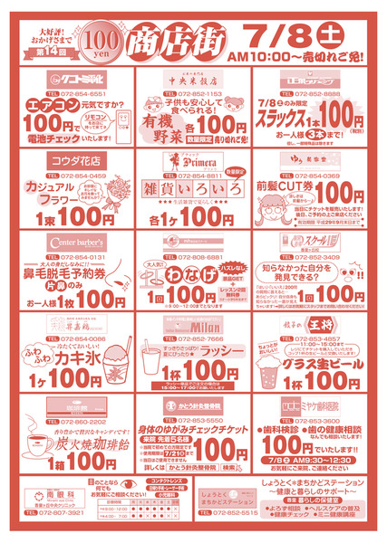 100yen_ura