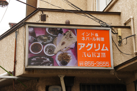 アグリム121221-06