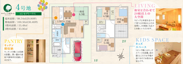 4号地