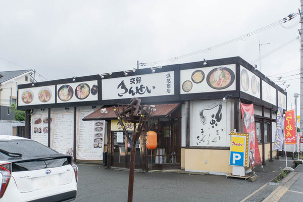 きんせい-1709125